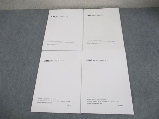 LEC東京リーガルマインド 弁理士 短答対策 これ問！ Ver.23.2 条約 等 2024年合格目標 全て状態良い 計4冊 027S4D LEC東京リーガルマインド 弁理士 短答対策 これ問！ Ver.23.2 条約 等