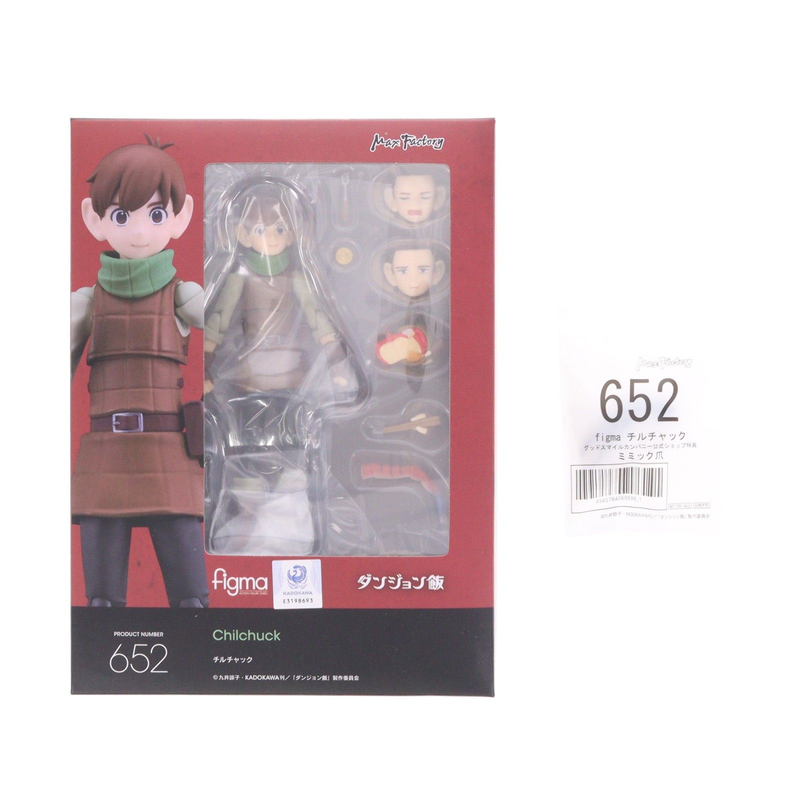 グッドスマイルカンパニー公式ショップ特典付属 figma(フィグマ) 652