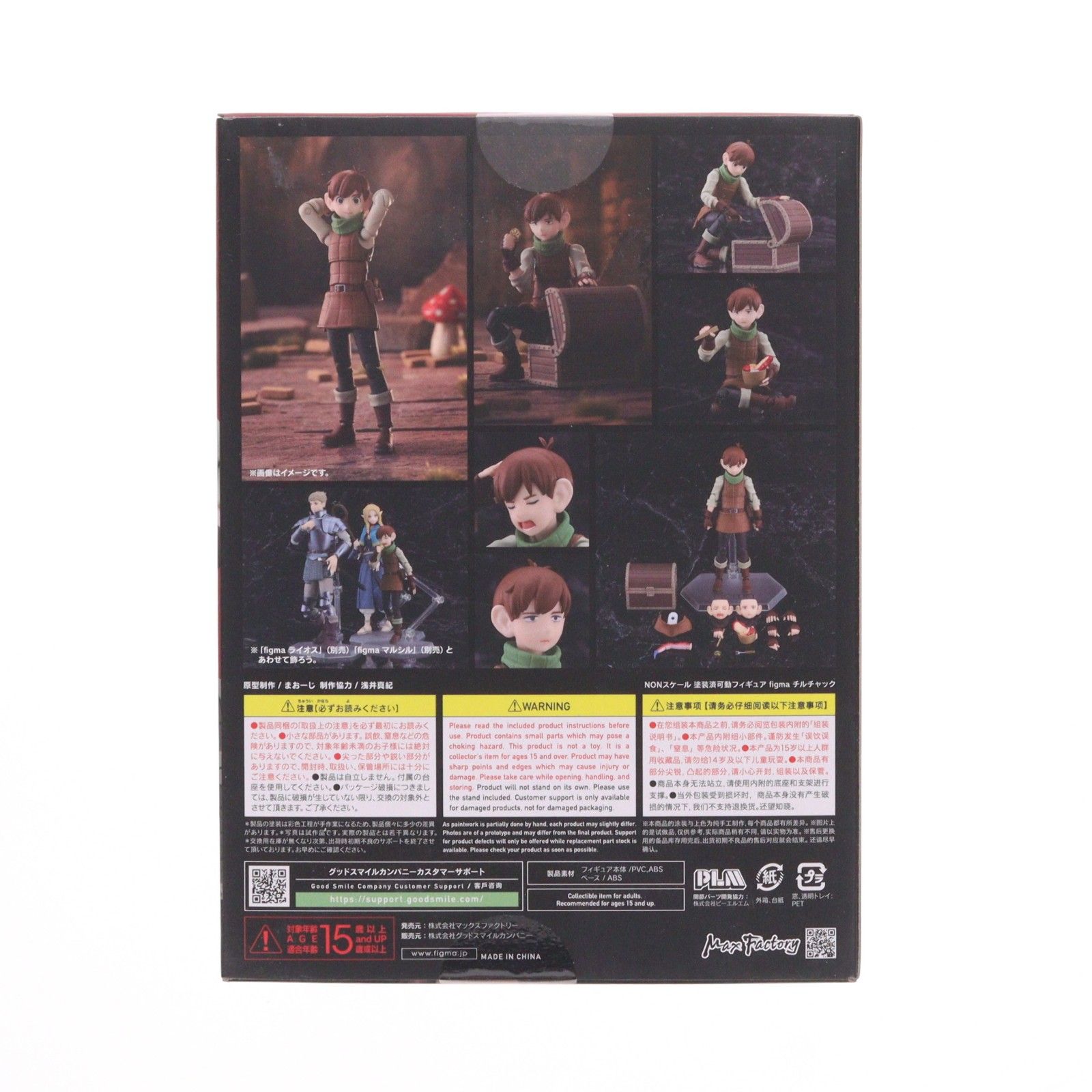 グッドスマイルカンパニー公式ショップ特典付属 figma(フィグマ) 652