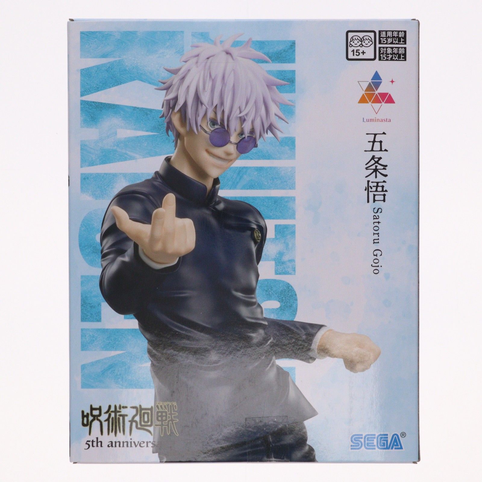 ラウンドワン限定 五条悟(ごじょうさとる) アニメ『呪術廻戦』5周年