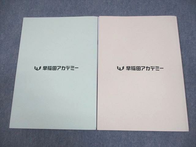 早稲田アカデミー 小6 NN志望校別コース 正月特訓 早大学院クラス 理科