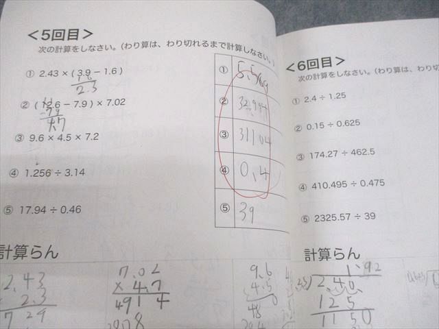 浜学園 小6 最高レベル特訓算数 1年分全16冊フルセット 最レ算数