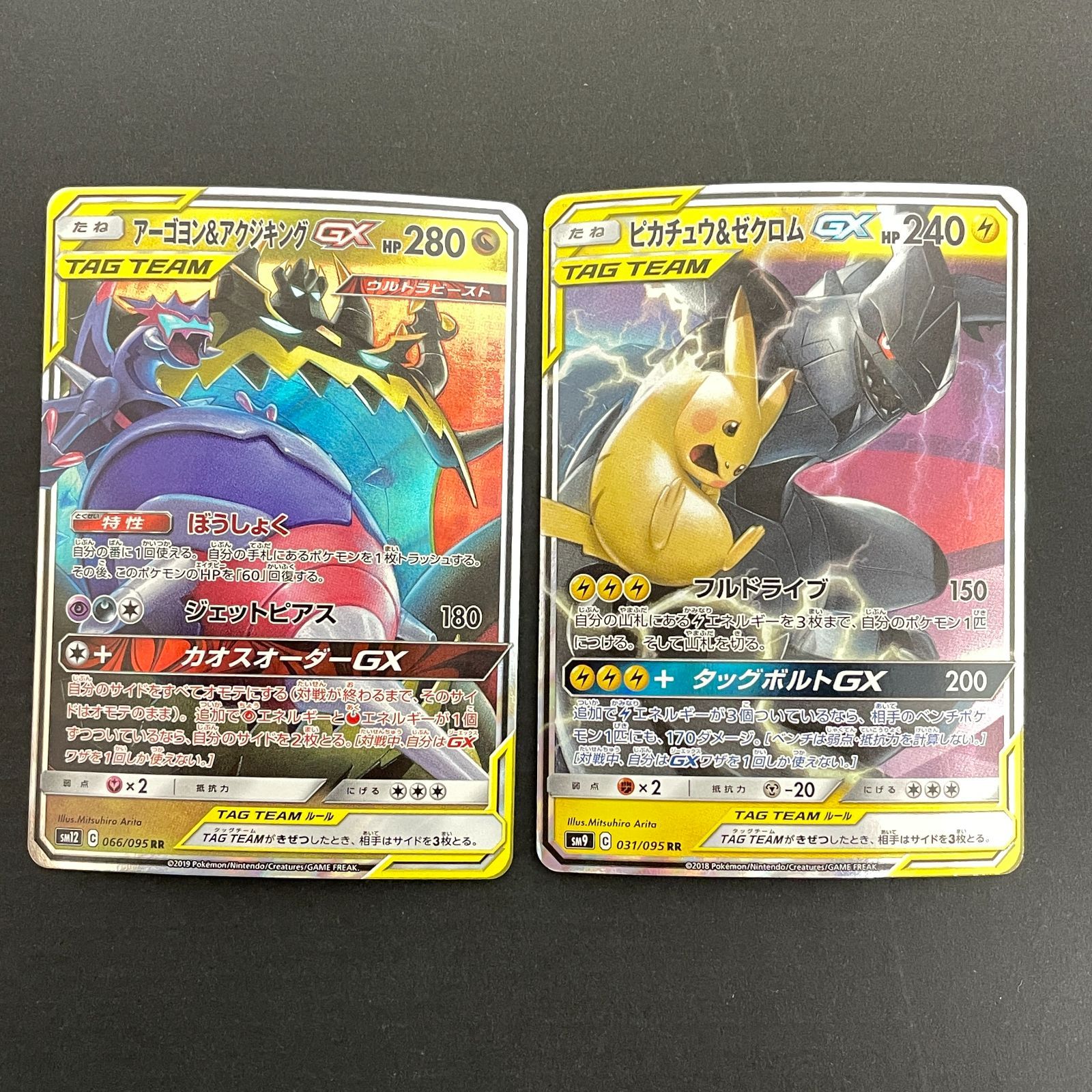 ポケモンカード　タッグチームまとめ売り　おまけ付き 三沢店56-7-0216] ポケモンカード タッグチーム まとめ売り 9枚 - メルカリ