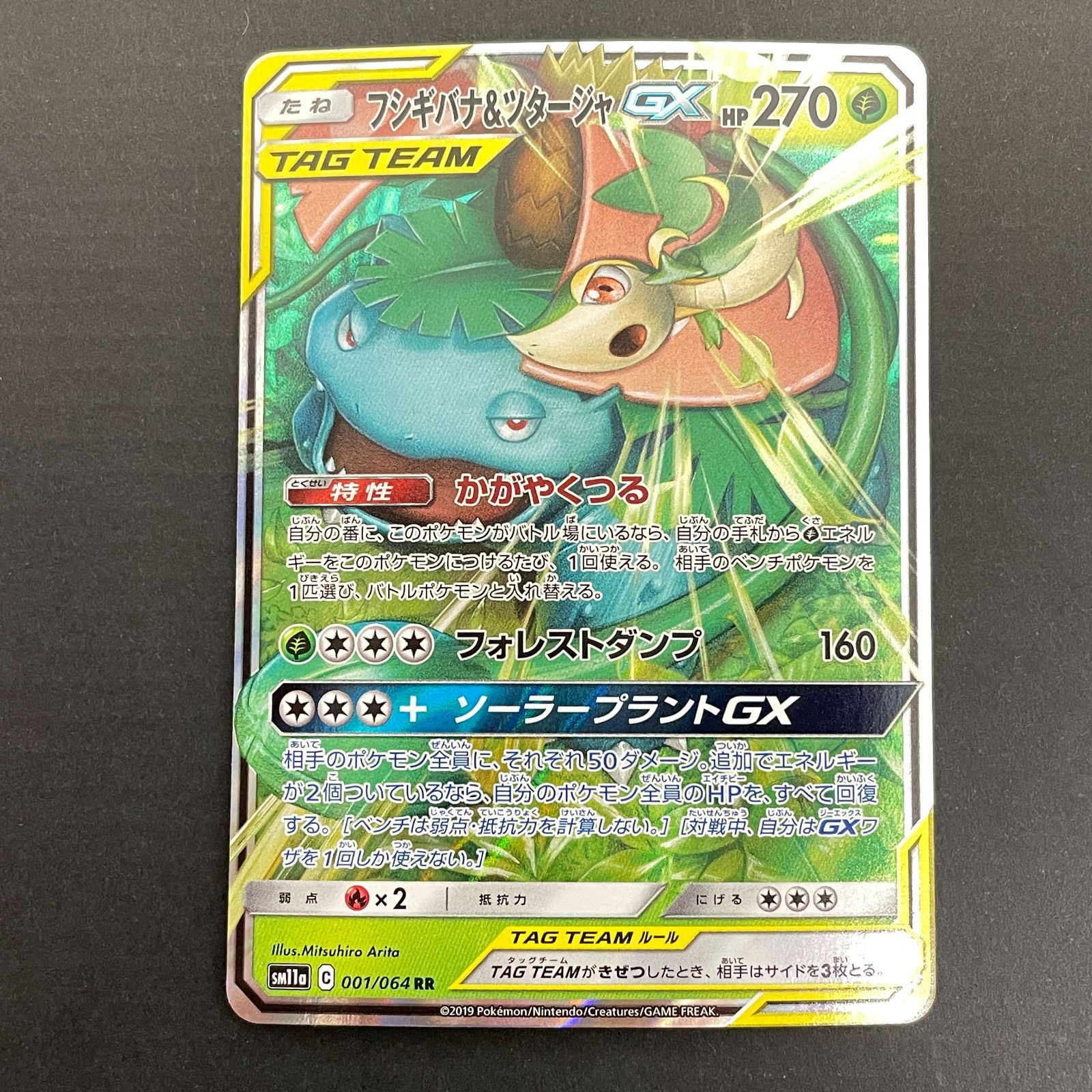 ポケモンカード　タッグチームまとめ売り　おまけ付き 三沢店56-7-0216] ポケモンカード タッグチーム まとめ売り 9枚 - メルカリ