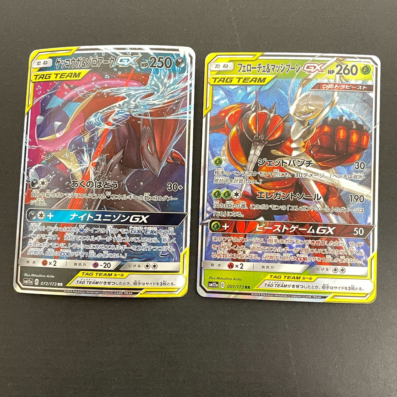 三沢店56-7-0216] ポケモンカード タッグチーム まとめ売り 9枚 - メルカリ