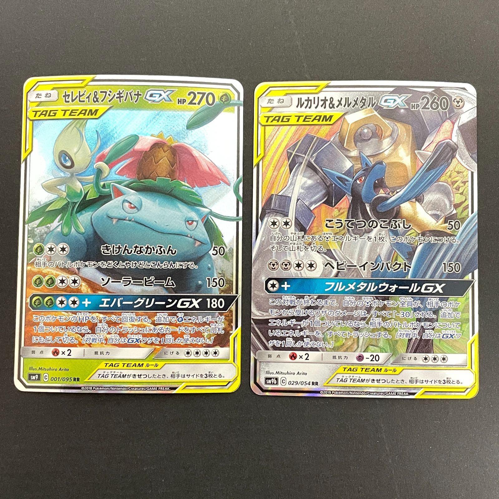 ポケモンカード　タッグチームまとめ売り　おまけ付き 三沢店56-7-0216] ポケモンカード タッグチーム まとめ売り 9枚 - メルカリ