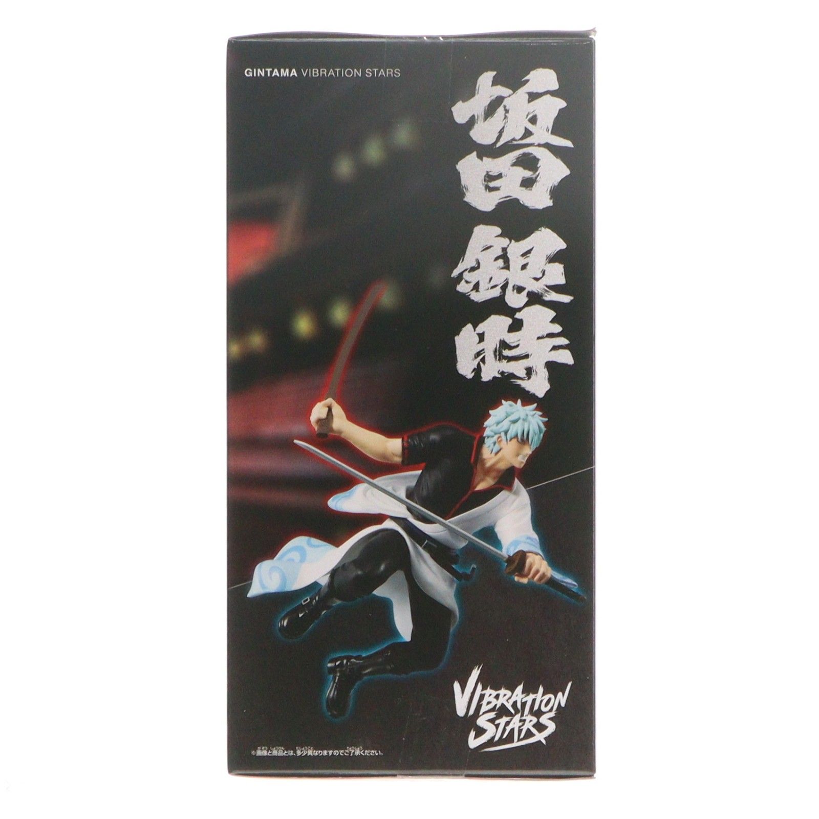 坂田銀時(さかたぎんとき) 新劇場版 銀魂 -吉原大炎上- VIBRATION