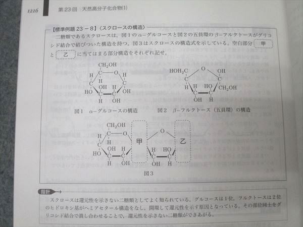 鉄緑会 高3化学 化学発展講座 上巻 理論化学編 鉄緑会 高3 化学発展講座 上巻 理論化学篇/下巻 無機・有機化学篇