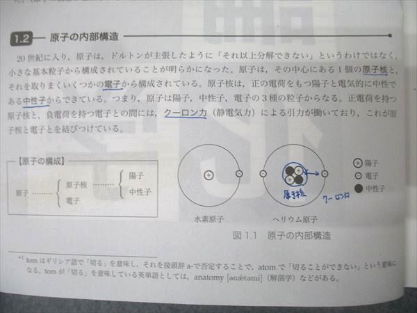 鉄緑会 高3 化学発展講座 上巻 理論化学篇/下巻 無機・有機化学篇