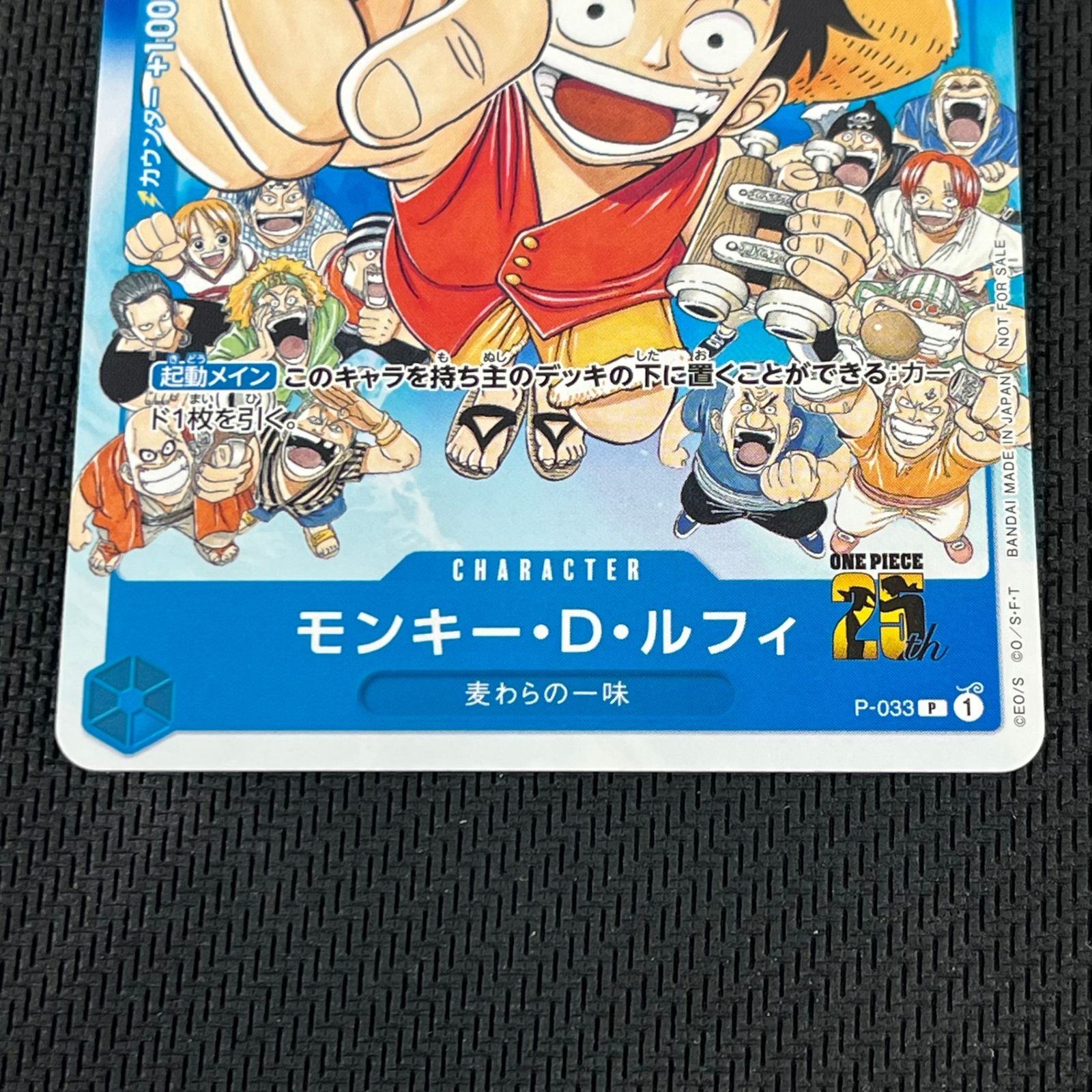 ワンピカード モンキー・D・ルフィ プロモ P/033 週刊少年ジャンプ新年