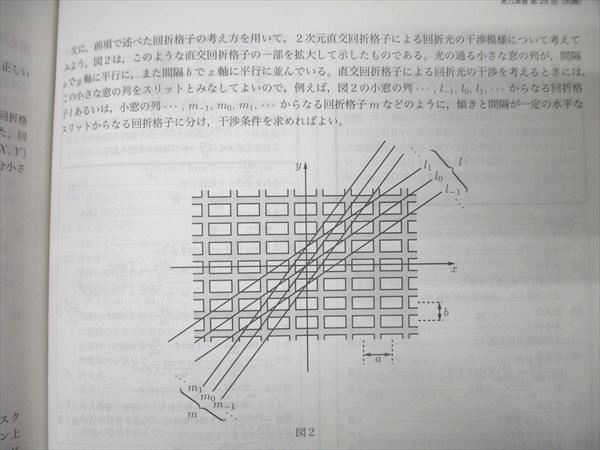鉄緑会 高3 物理受験講座 問題集 テキスト 状態良 2024 018S0D - メルカリ