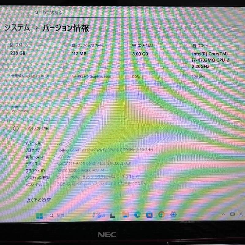 爆速Core i7✨美品✨NECノートパソコン✨メモリ8GB 新品SSD windows11