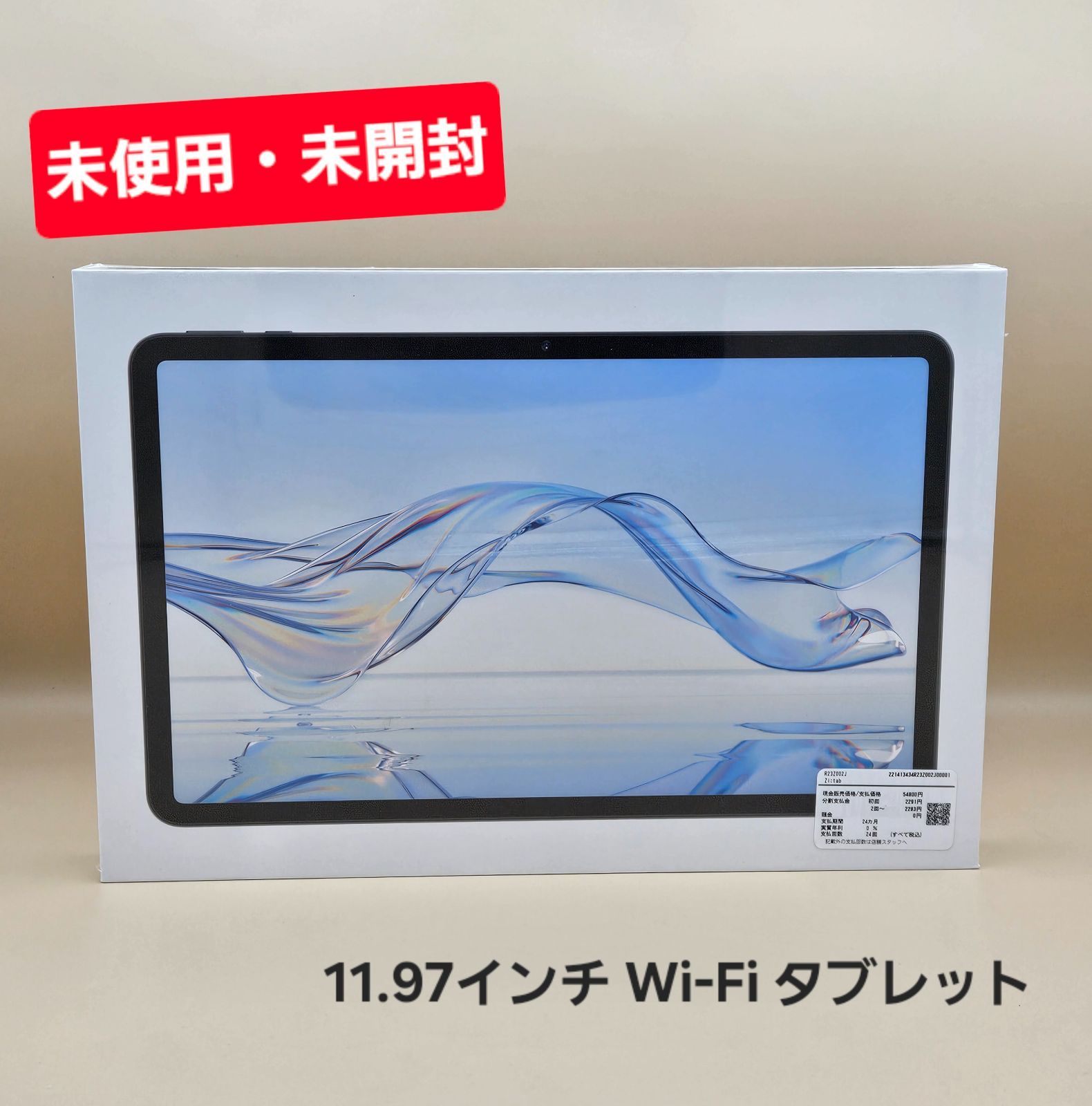 未使用・未開封】Zi:tab / 11.97インチ Wi-Fiタブレット + 専用ブック 