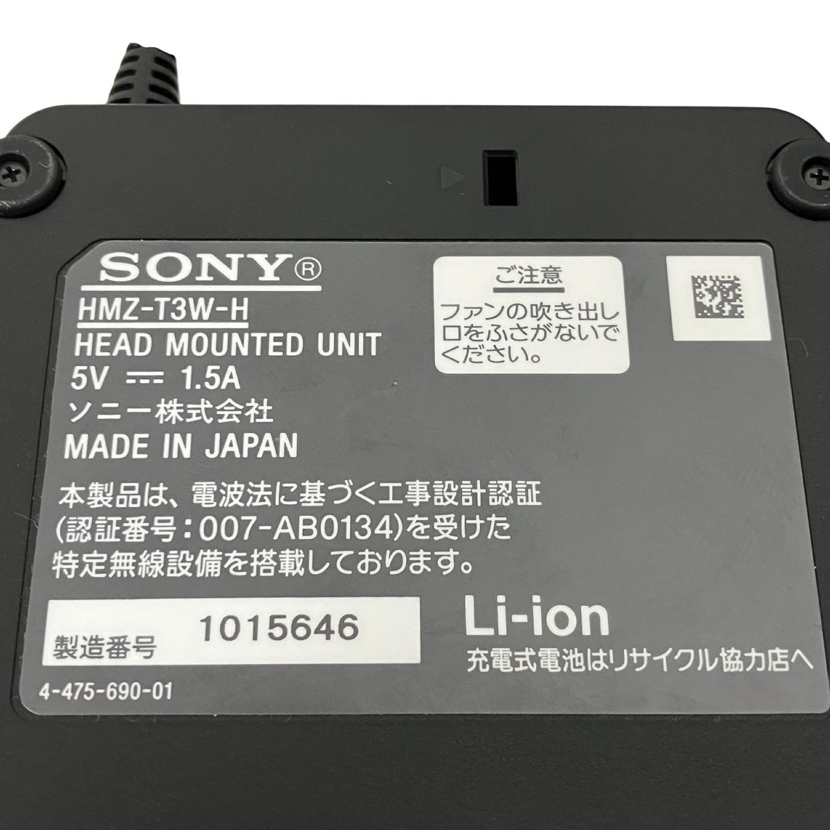 SONY ソニー ヘッドマウントディスプレイ HMZ-T3W 映画鑑賞 中古