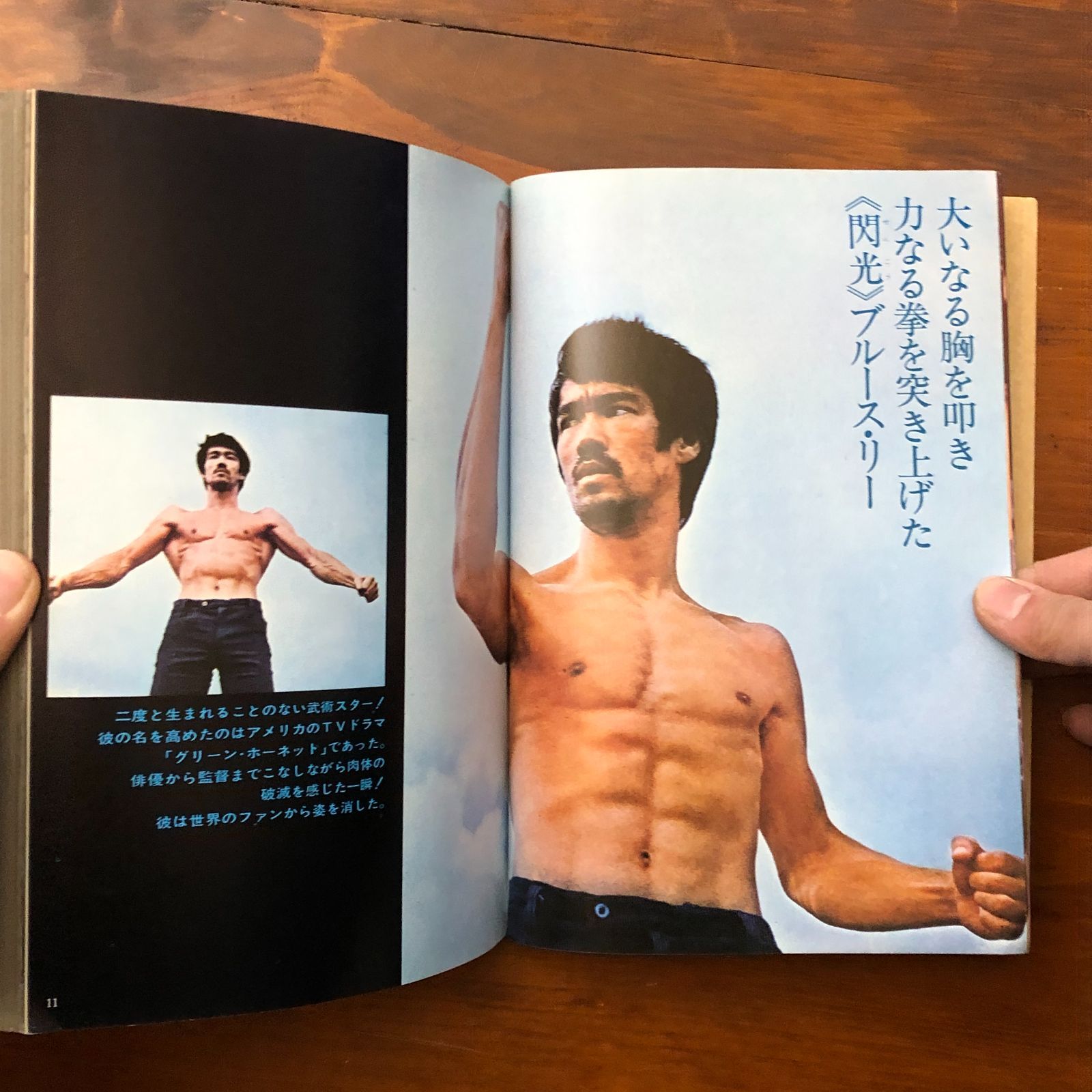 ブルース・リー遺作 死亡遊戯 ヤングアイドルナウ別冊 日本独占発売