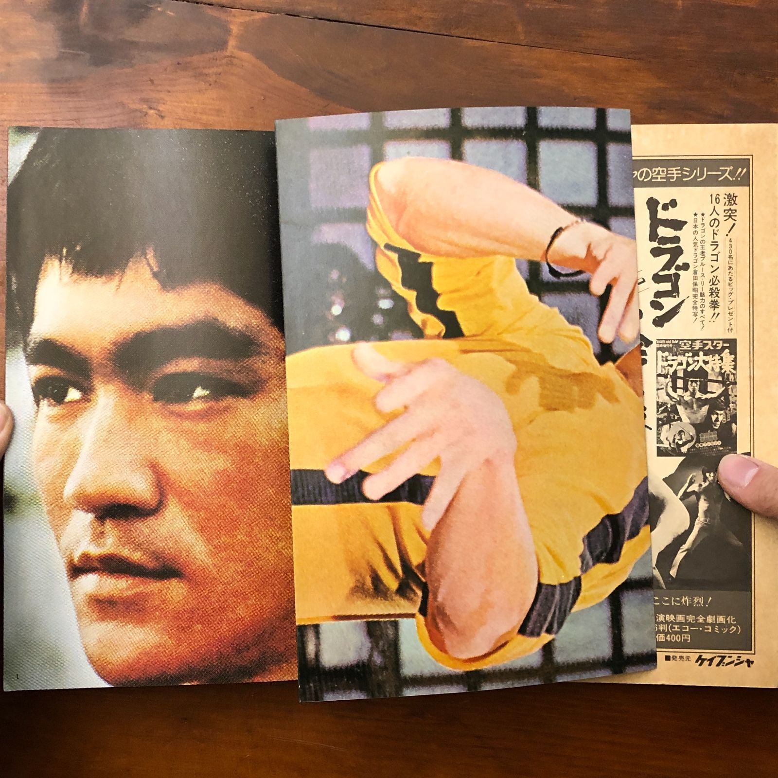 ブルース・リー遺作 死亡遊戯 ヤングアイドルナウ別冊 日本独占発売