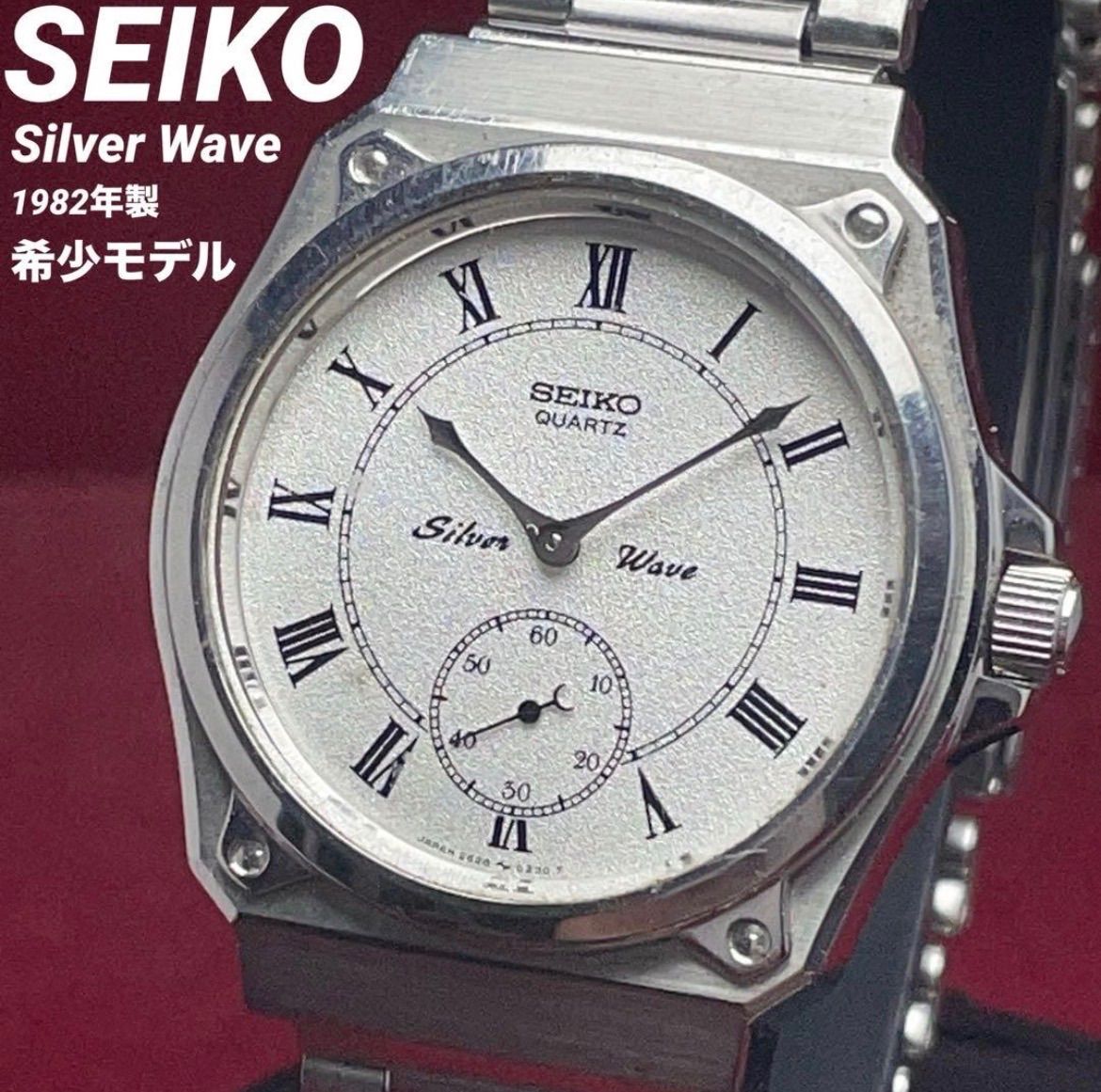 【もも】 稼動品 SEIKO QUATZ シルバーウェーブ Silver Wave 8229 - 703A