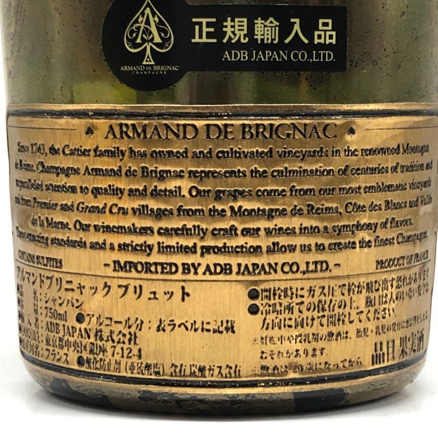 5メルカリ最安値【未開封】アルマンドブリニャック ゴールド 750ml