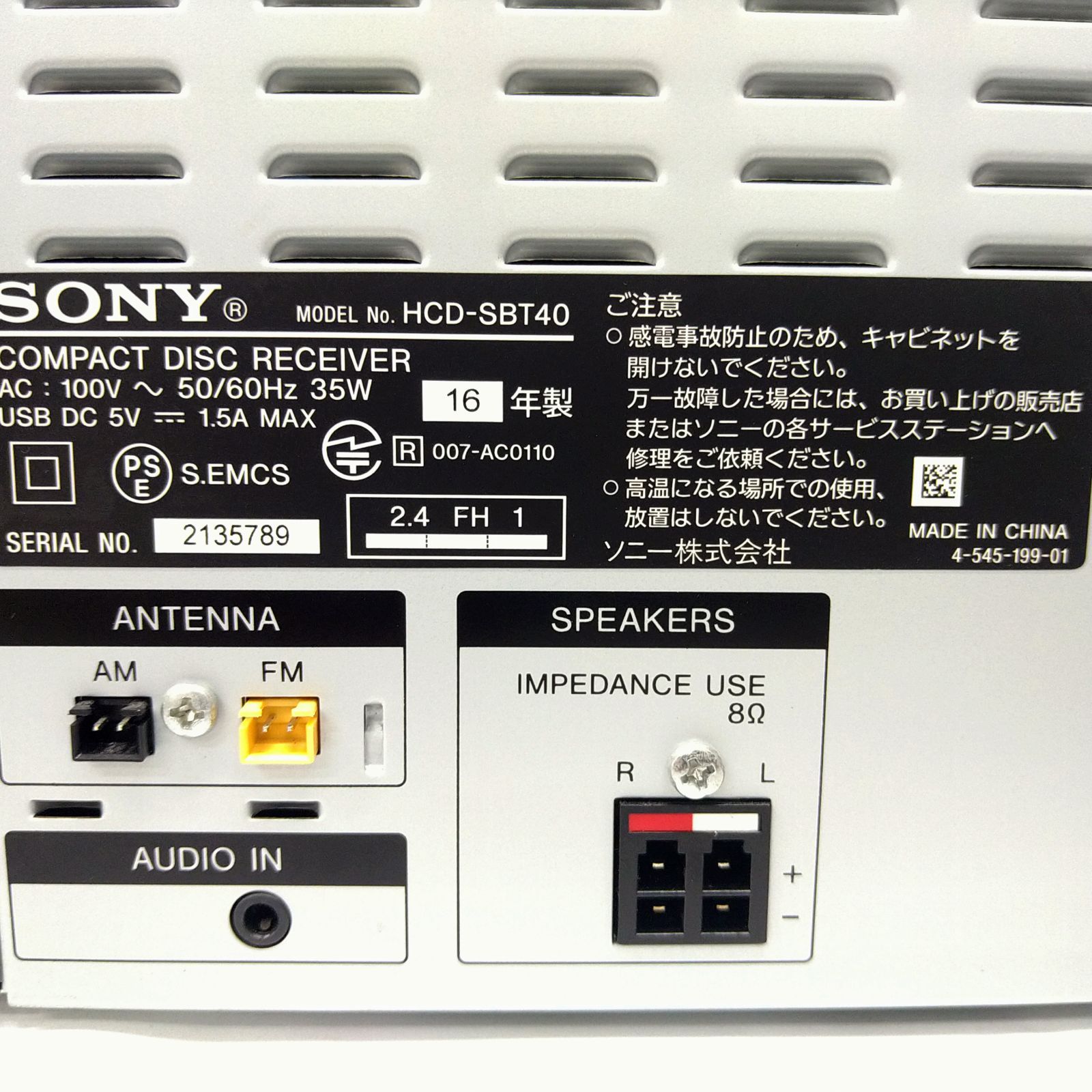 中古／動作確認済み】ソニー SONY マルチコネクトコンポ Bluetooth機能
