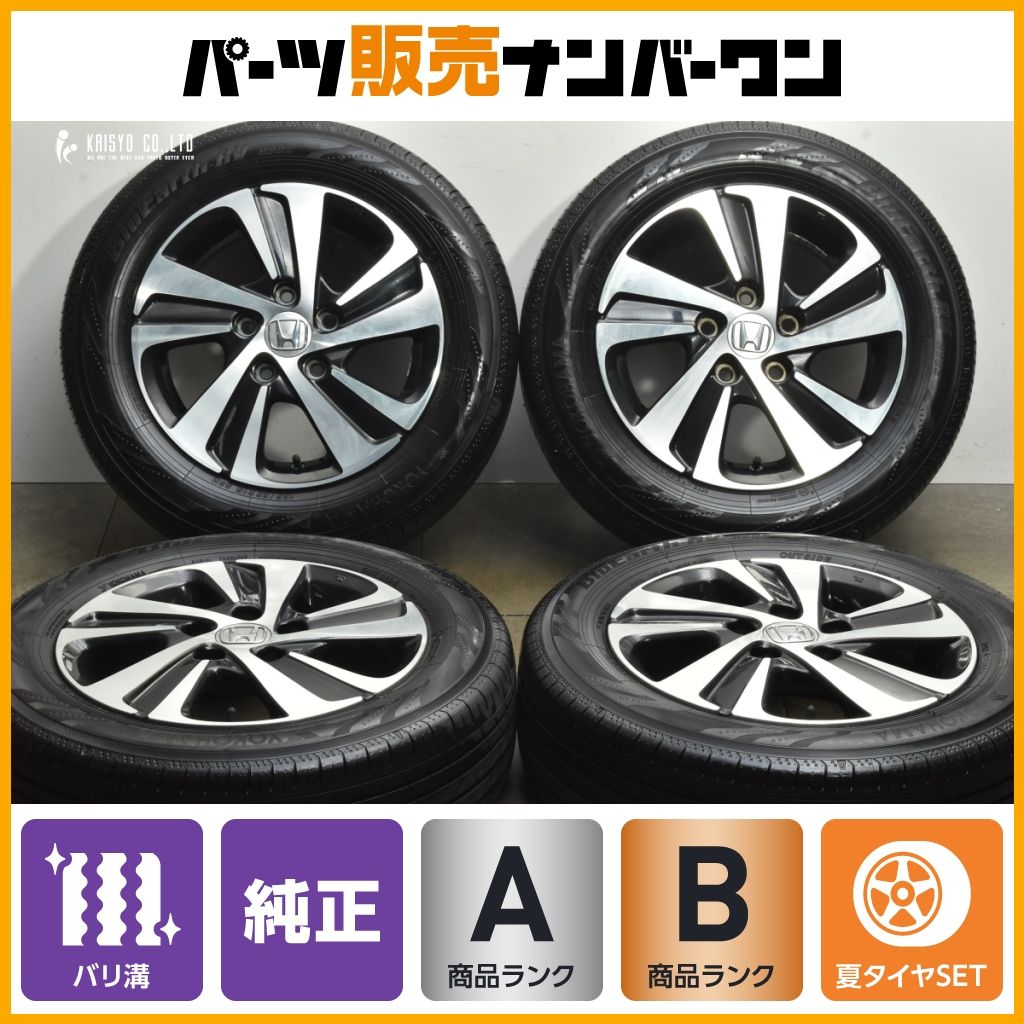 185/65R15 夏タイヤホイール 送料無料 ホンダ フリード純正アルミ 15