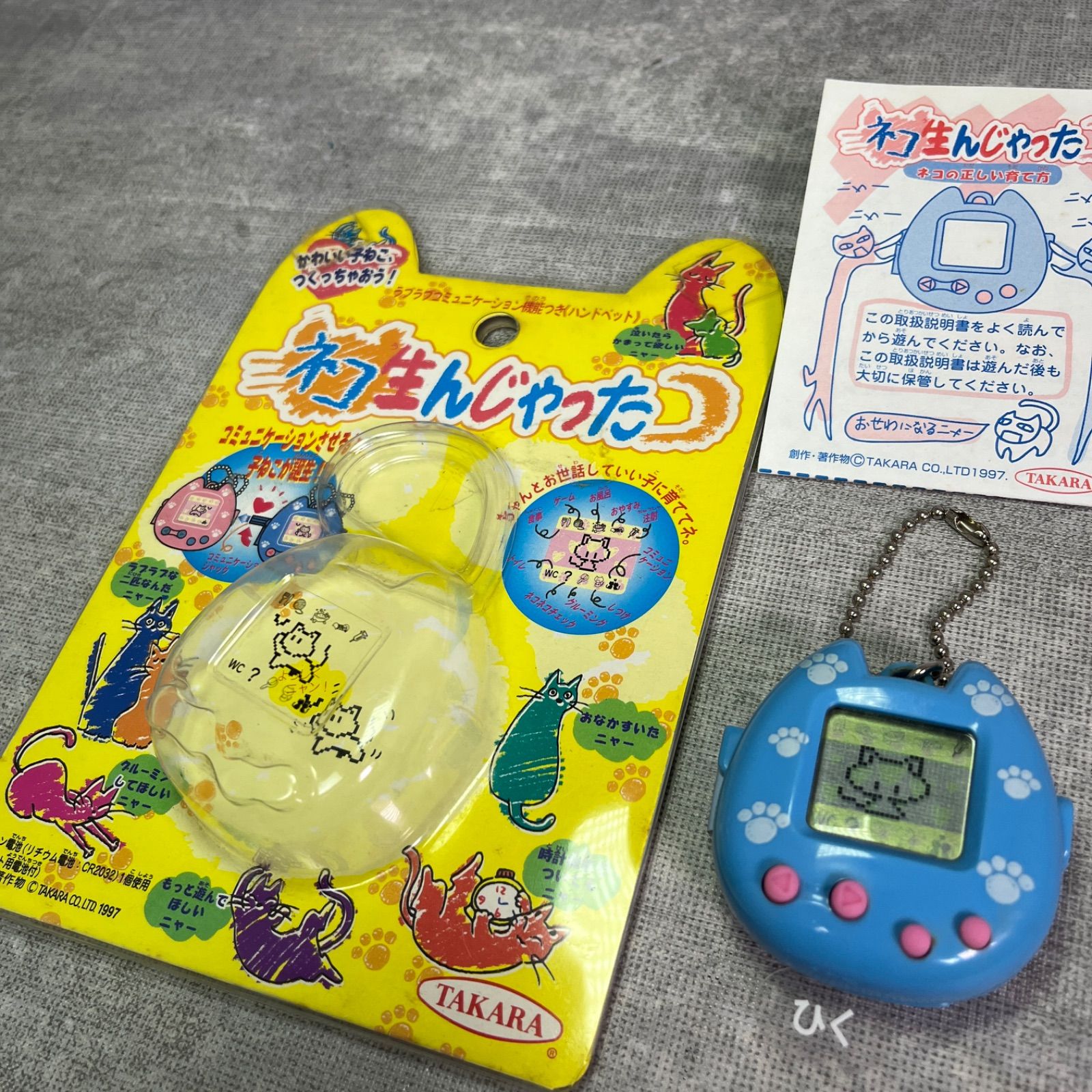 TAKARA 株式会社 タカラ タカラトミー TAKARA TOMY ネコ 生んじゃった