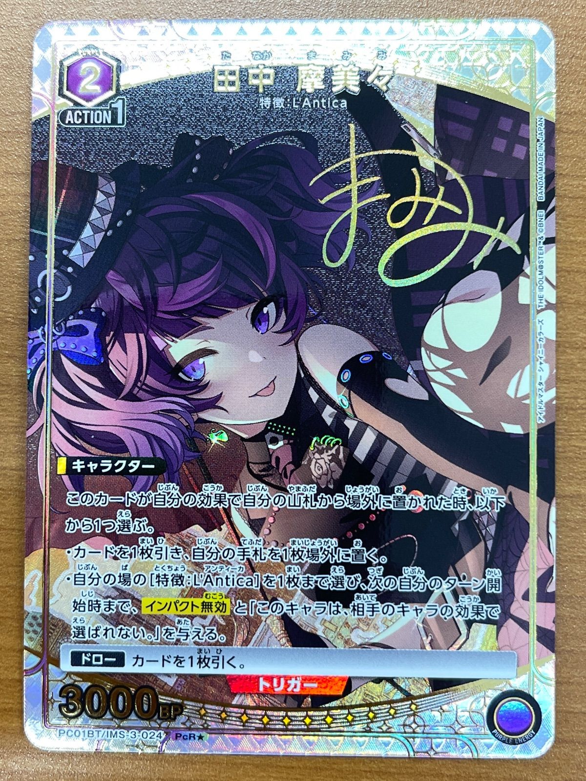 状態A 田中 摩美々 PcR☆ パラレル IMS-3-024 サイン アイマス