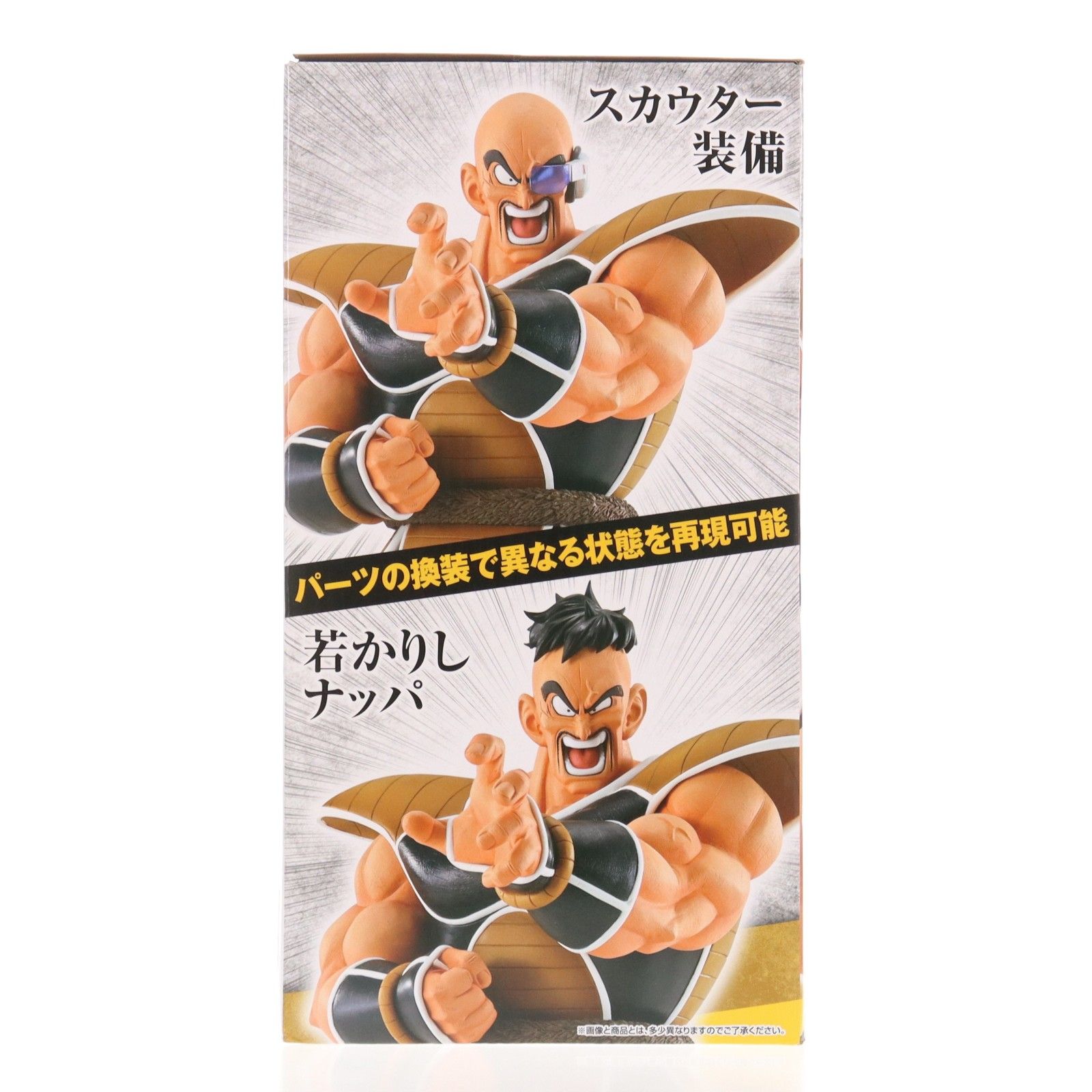 ラストワン賞 ナッパ(ラストワンver.) 一番くじ ドラゴンボールEX