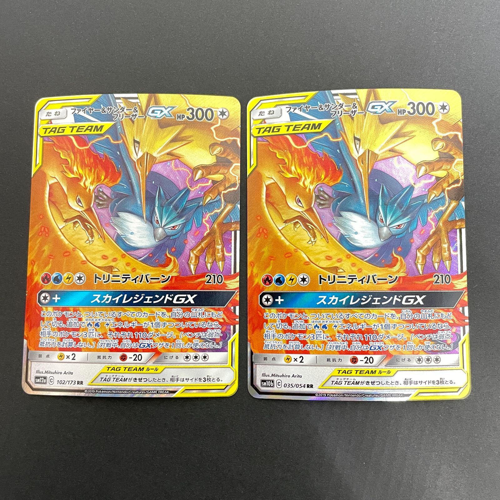 三沢店56-8-0216] ポケモンカード タッグチーム gx rr まとめ売り 15枚