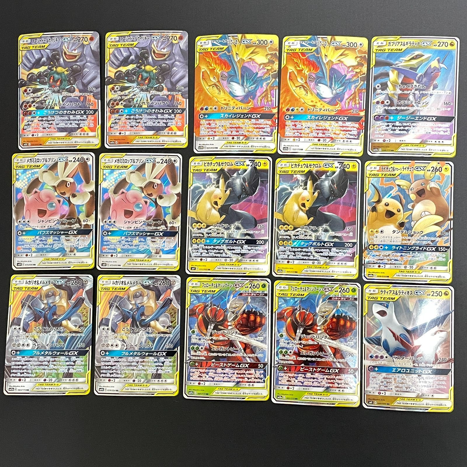三沢店56-8-0216] ポケモンカード タッグチーム gx rr まとめ売り 15枚