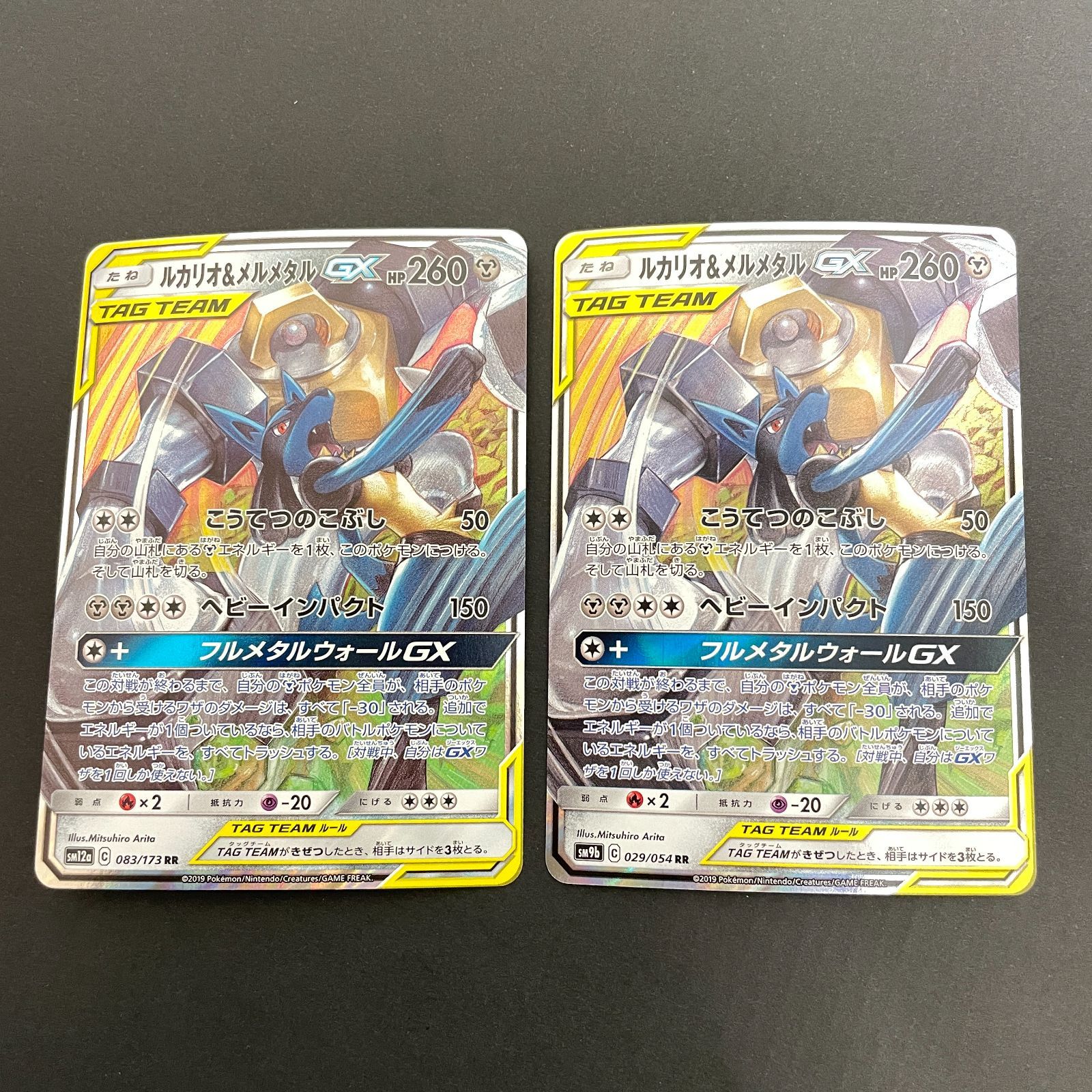 三沢店56-8-0216] ポケモンカード タッグチーム gx rr まとめ売り 15枚