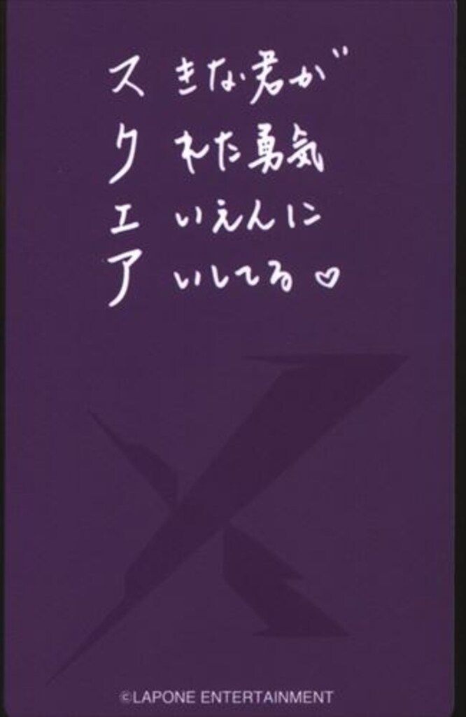 INI グッズ購入特典 許豊凡 2025 XQUARE - MASTERPIECE 121 - メルカリ