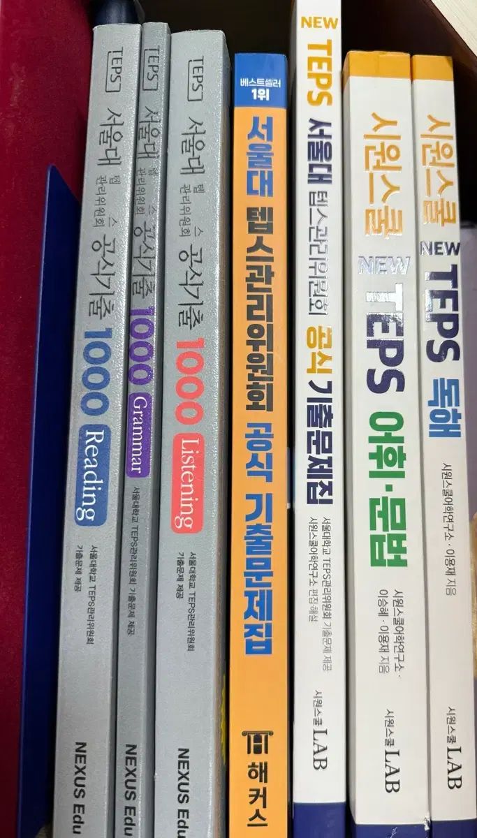 텝스 基本書 過去問 (シウォンスクール Hackers ネック)-販促通販