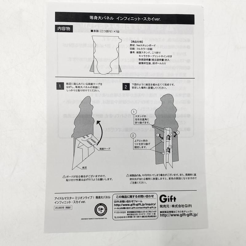 中古】現状渡/未組立 等身大パネル 伊吹翼 インフィニット・スカイver