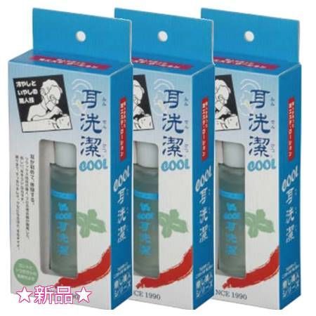 耳洗潔 COOL 20mL 3個セット　プレゼント付