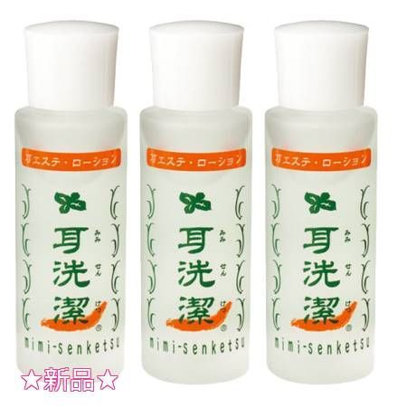 耳洗潔 業務用 80mL 3個セット　プレゼント付