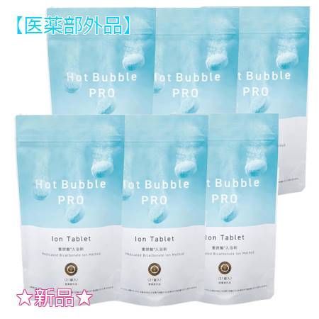 薬用ホットバブルプロ 21錠 医薬部外品 6個セット　プレゼント付