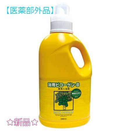 リアル 浴用ビコーゲン B 1kg 医薬部外品 3個セット　プレゼント付