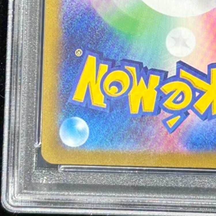 PSA10】グレイシア YU NAGABA プロモ 開封済み PROMO 069/SV-P 1枚