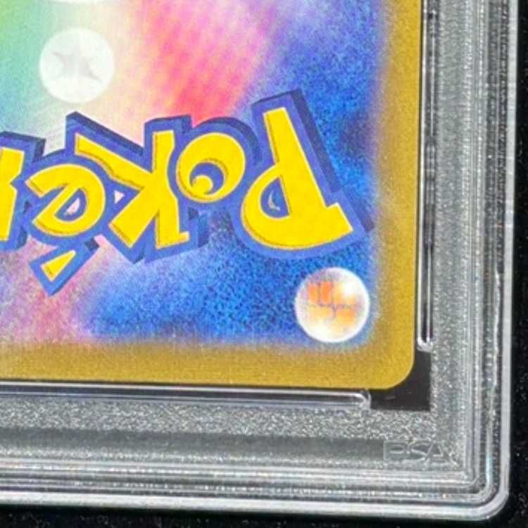 PSA10】グレイシア YU NAGABA プロモ 開封済み PROMO 069/SV-P 1枚