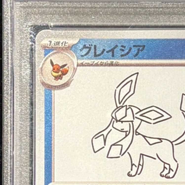 【PSA10】 グレイシア YU NAGABA プロモ 069/SV-P PSA10】グレイシア YU NAGABA プロモ 開封済み PROMO 069/SV-P 1枚