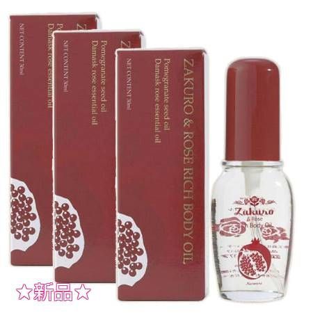 ナチュラナ ざくろ＆ローズリッチボディーオイル 30mL 3個セット　プレゼント付