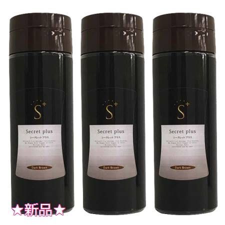 シークレットプラス ダークブラウン 50g 3個セット　プレゼント付
