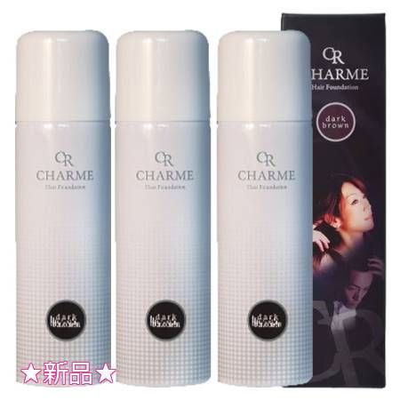 シャルム ヘアーファンデーション ダークブラウン 80g 3個セット　プレゼント付