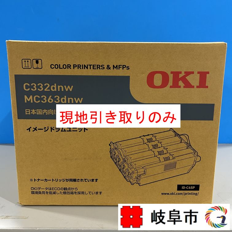 PC周辺機器 OKI イメージドラムユニット ID-C4SP