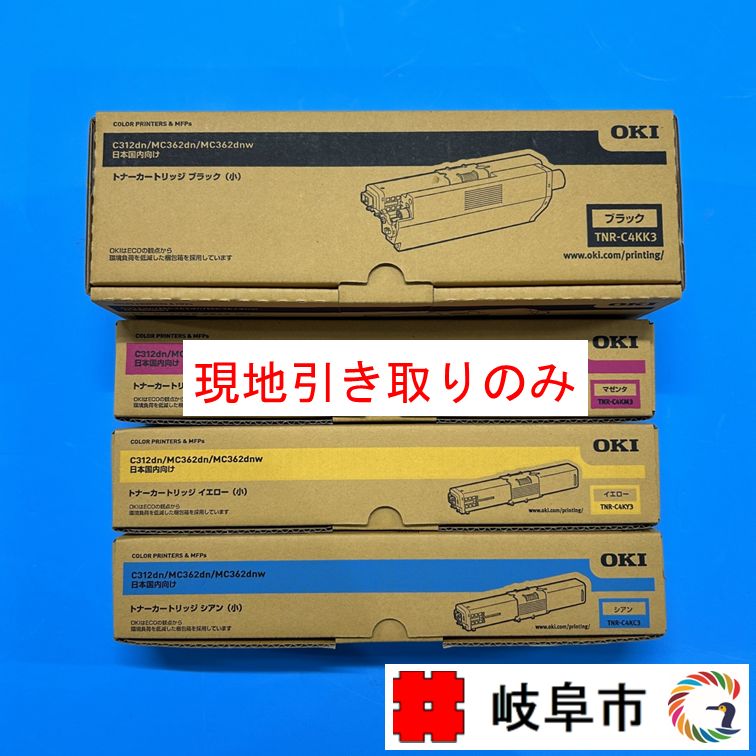 OKI トナーカートリッジ 4色セット