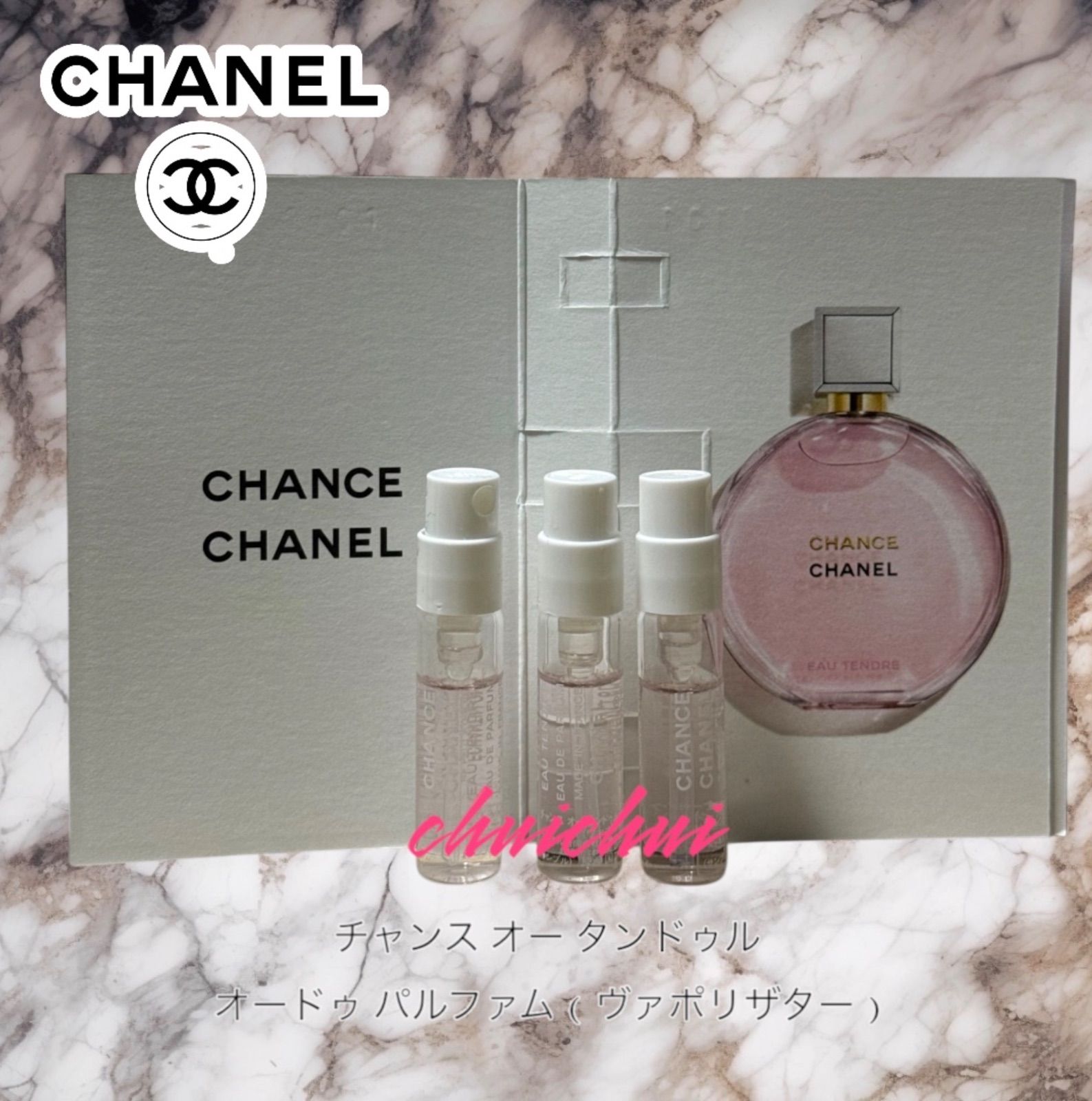 ①CHANEL チャンス オータンドゥル オードゥ パルファム 