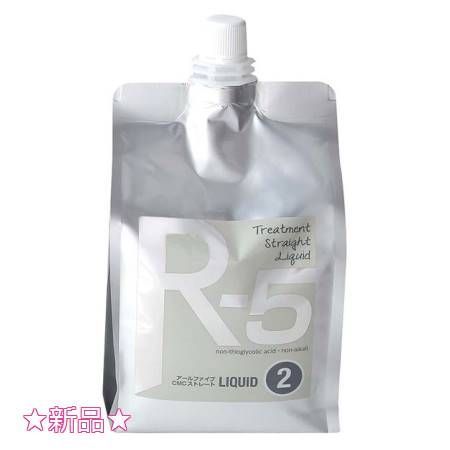 R5 CMCストレート 2液リキッド 1000mL プレゼント付