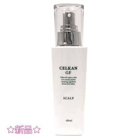 セルカン GFスカルプ 100mL プレゼント付