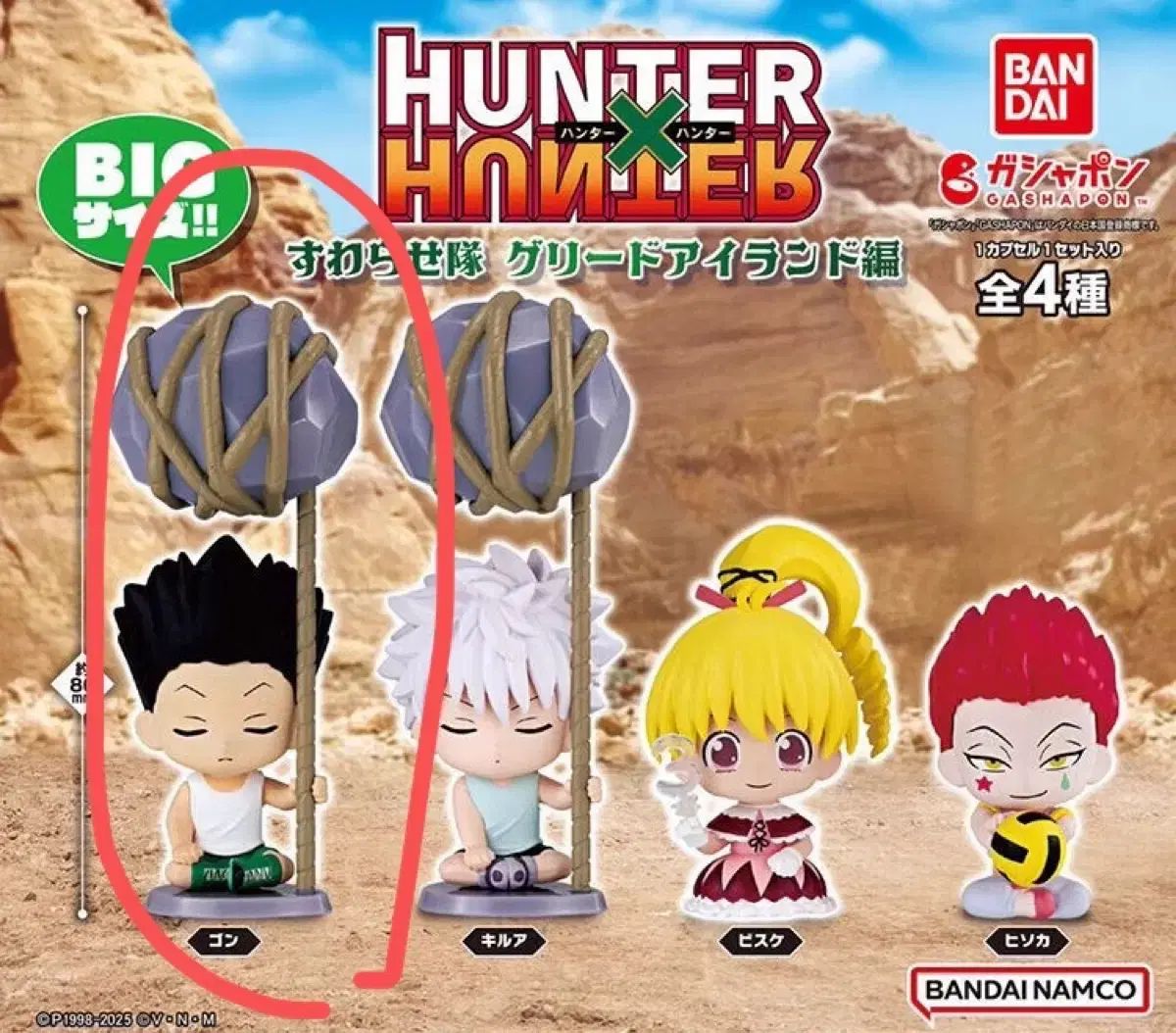 フィギュア 未開封！HUNTER×HUNTER GON ゴン MASTERLISE