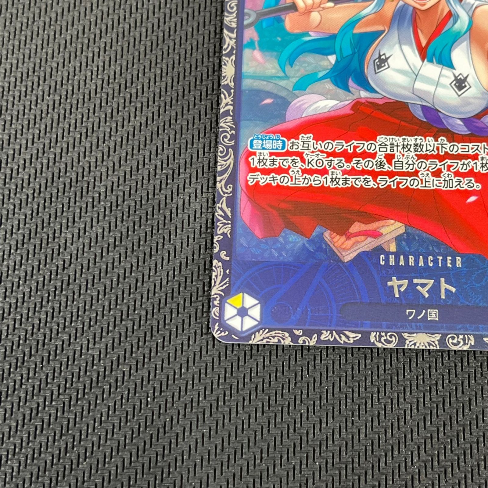 ワンピカード ヤマト SR OP04/112H1 フラッグシップバトル ベスト8記念